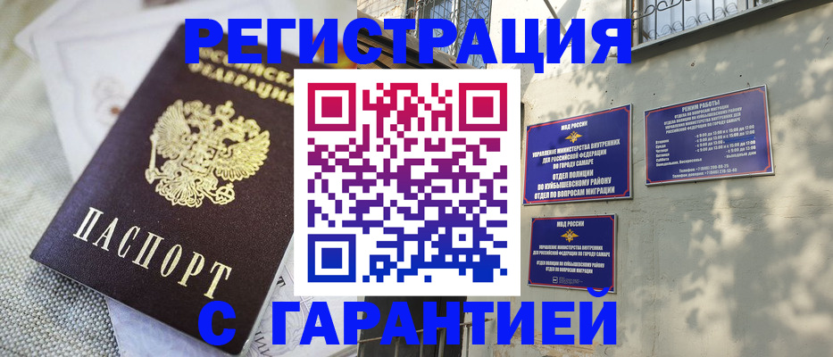 прописка в квартире в Костомукше