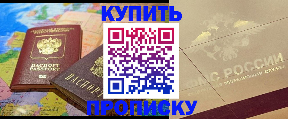 прописка поиск в Костомукше