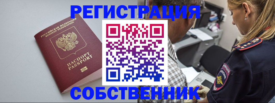 прописка ребенка в Костомукше