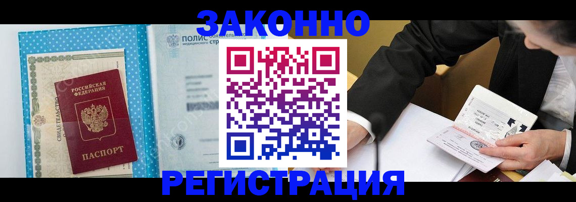 прописка регистрация в Костомукше