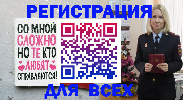 прописка ребенка в Костомукше