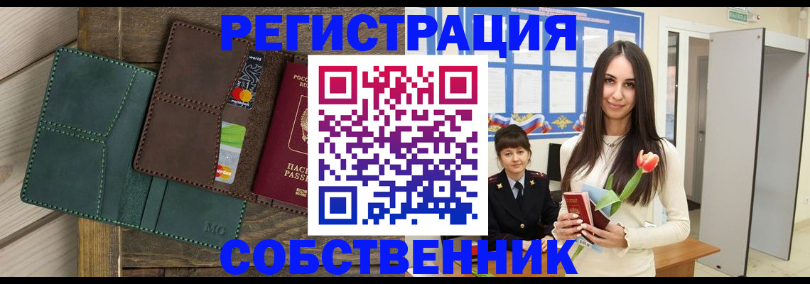 временная регистрация для школы в Костомукше