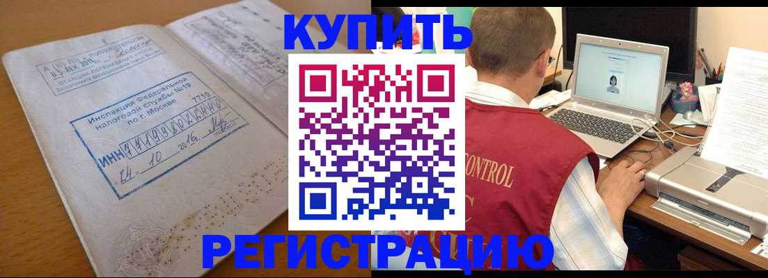 временная регистрация законно в Костомукше