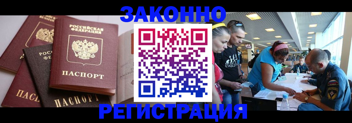 регистрация в Костомукше