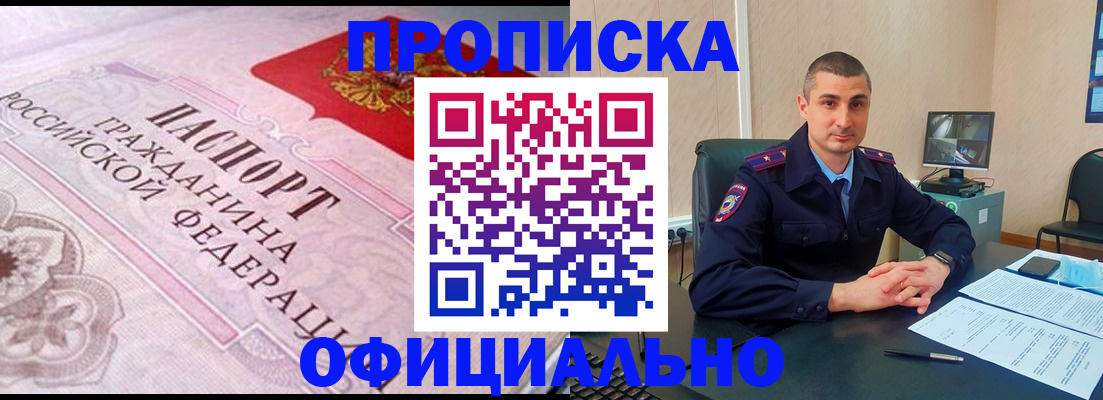 прописка в квартире в Костомукше